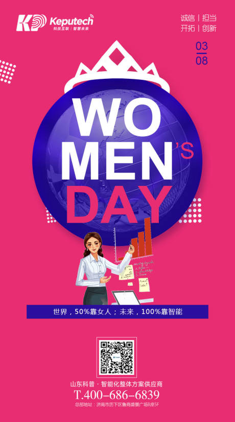 源文件下载【享设计】搜索编号：31460000046065594【妇女节女神节女生节女王节海报微信图】