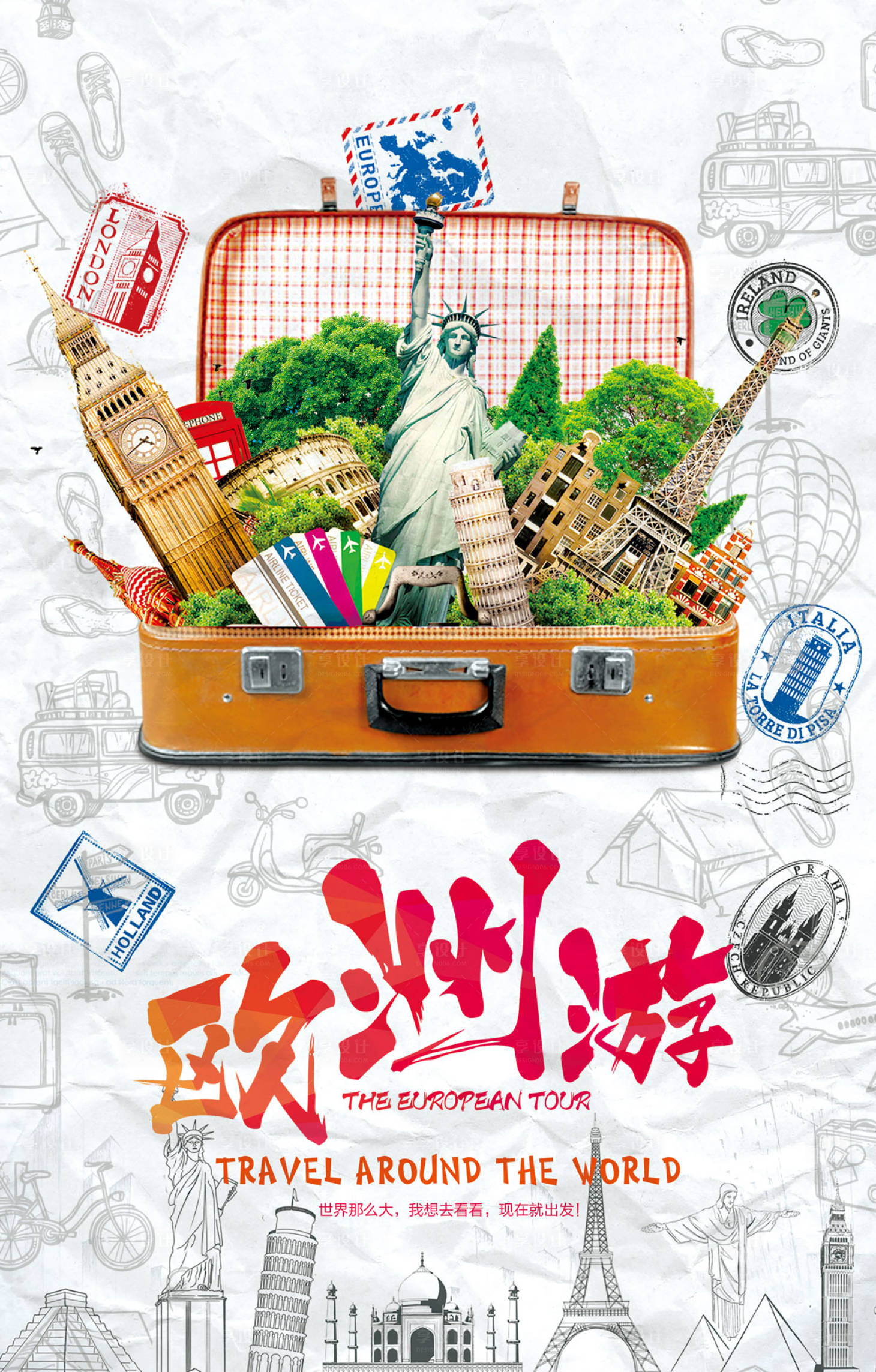源文件下载【欧洲旅游旅行创意手绘海报】编号：60750000042856632