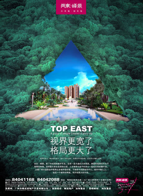 编号：20190329000535915【享设计】源文件下载-尚东峰景园林创意房地产广告海报