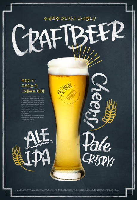 编号：20190314142812665【享设计】源文件下载-手绘黑板啤酒麦穗酒吧海报