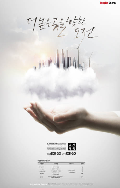 编号：20190327215140554【享设计】源文件下载-韩国城市建筑云朵商务海报
