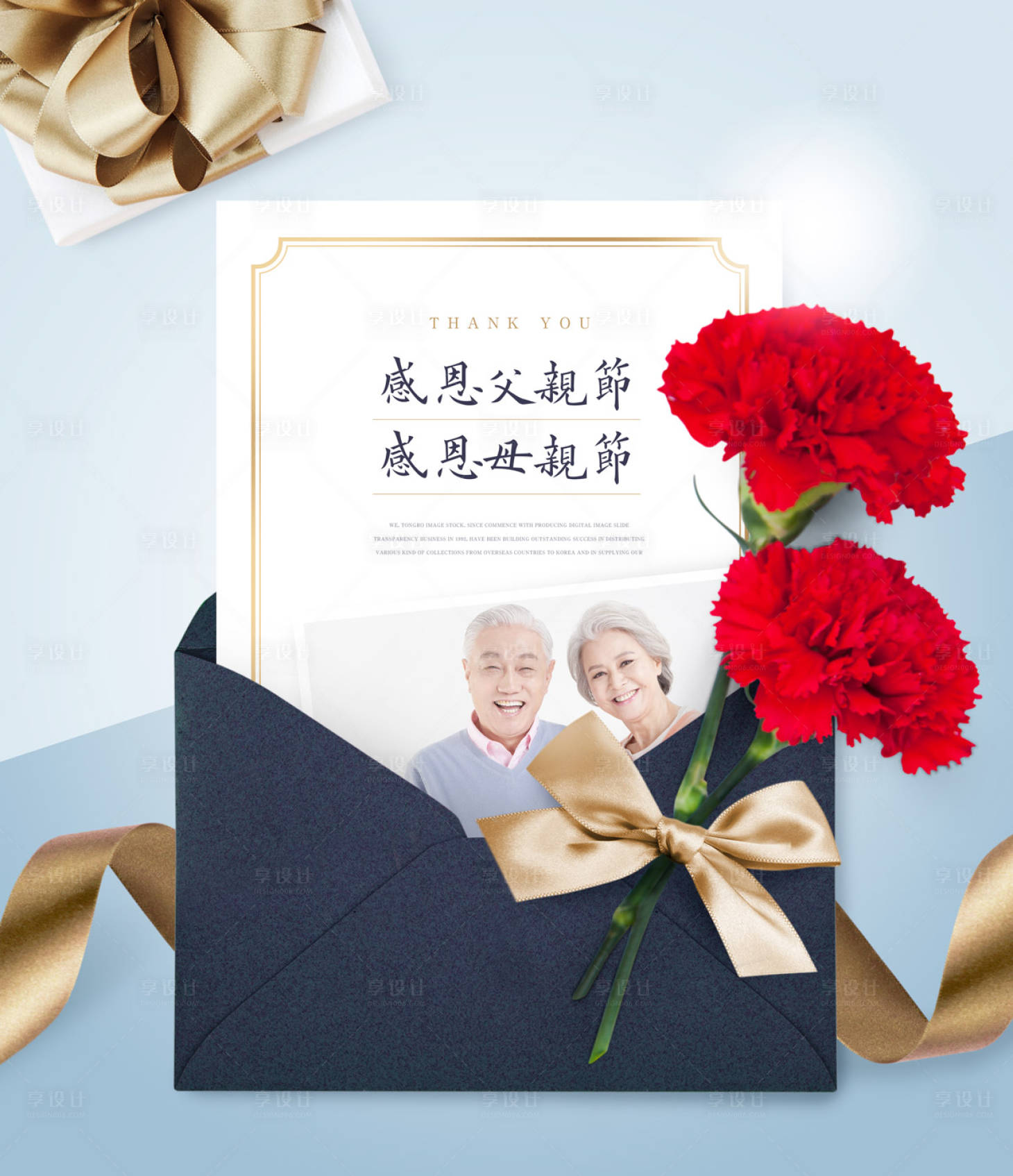 粉蓝色花卉卡通感恩节节日宣传中文贺卡 - 模板 - Canva可画