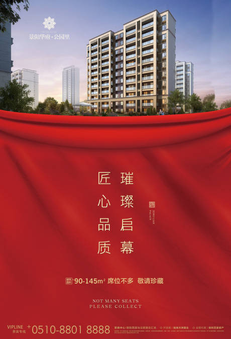 源文件下載【享設計】搜索編號：73940000046493084【大氣簡約房地產廣告宣傳單頁海報】