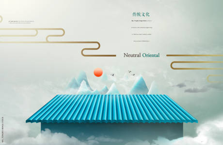 源文件下载【房子古典中式传统文化广告展板】编号：71820000048054720
