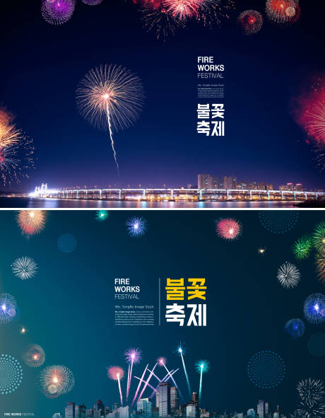 源文件下载【享设计】搜索编号：40850000048196756【炫丽城市桥梁夜晚烟花展板】