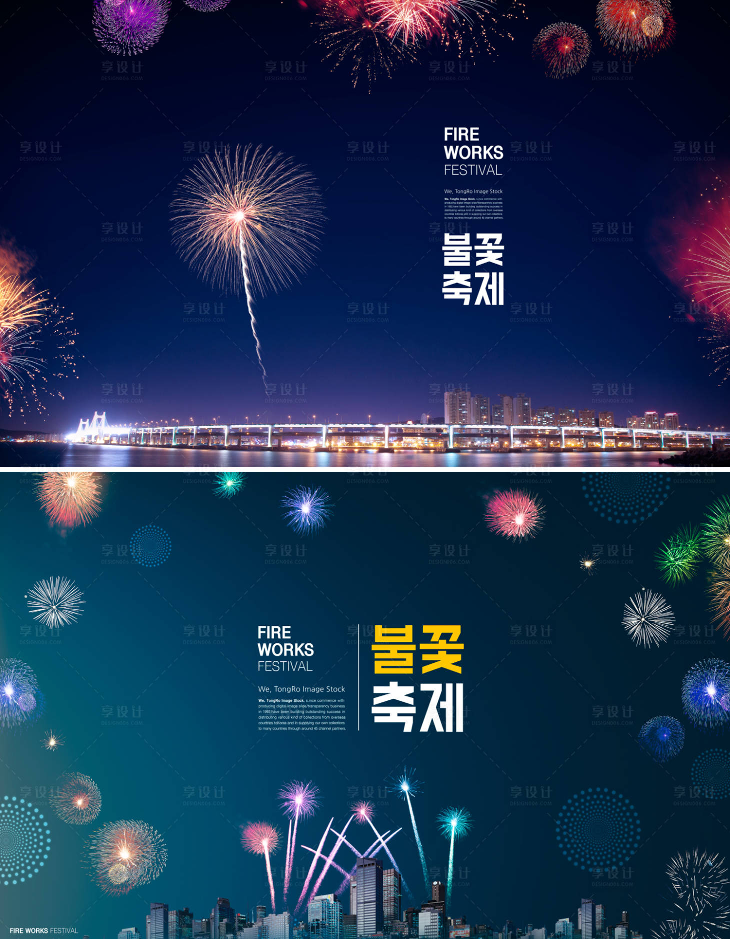 源文件下載【享設計】搜索編號：40850000048196756【炫麗城市橋梁夜晚煙花展板】