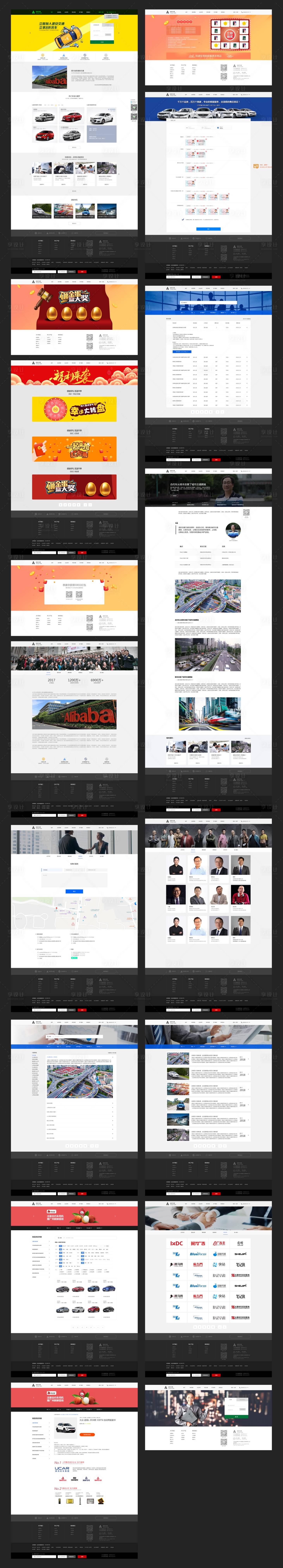 源文件下载【合约车业务官网企业介绍网站设计整套】编号：20190325213916245