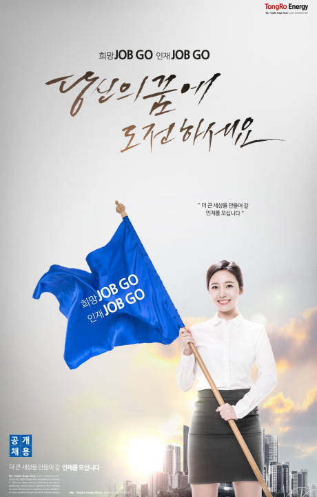 编号：20190327215155011【享设计】源文件下载-韩国城市旗帜商务海报