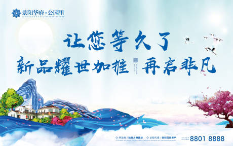 源文件下載【享設(shè)計】搜索編號：36920000050161821【大氣夢幻唯美房地產(chǎn)廣告戶外大牌】