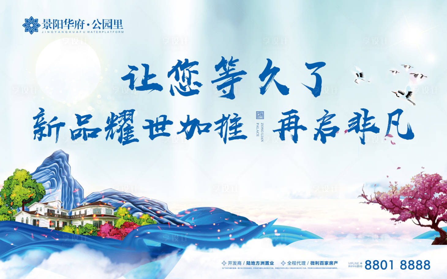 源文件下载【大气梦幻唯美房地产广告户外大牌】编号：36920000050161821