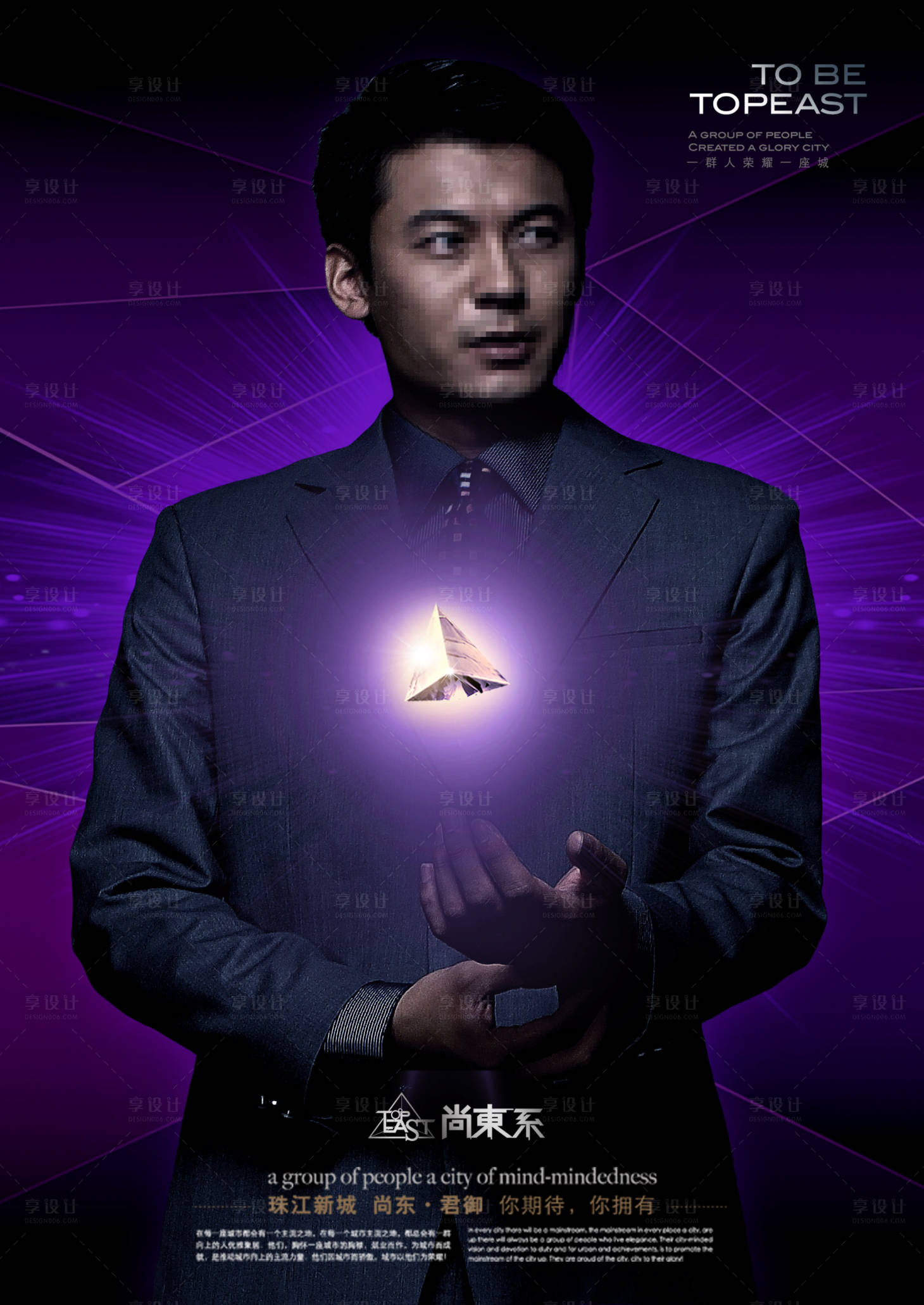 源文件下载【神秘大气璀璨商务人物海报】编号：86340000051533359