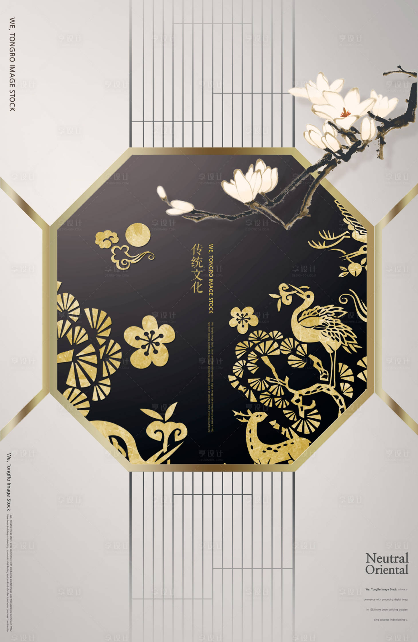编号：20190320113701609【享设计】源文件下载-金色古典中式传统文化海报