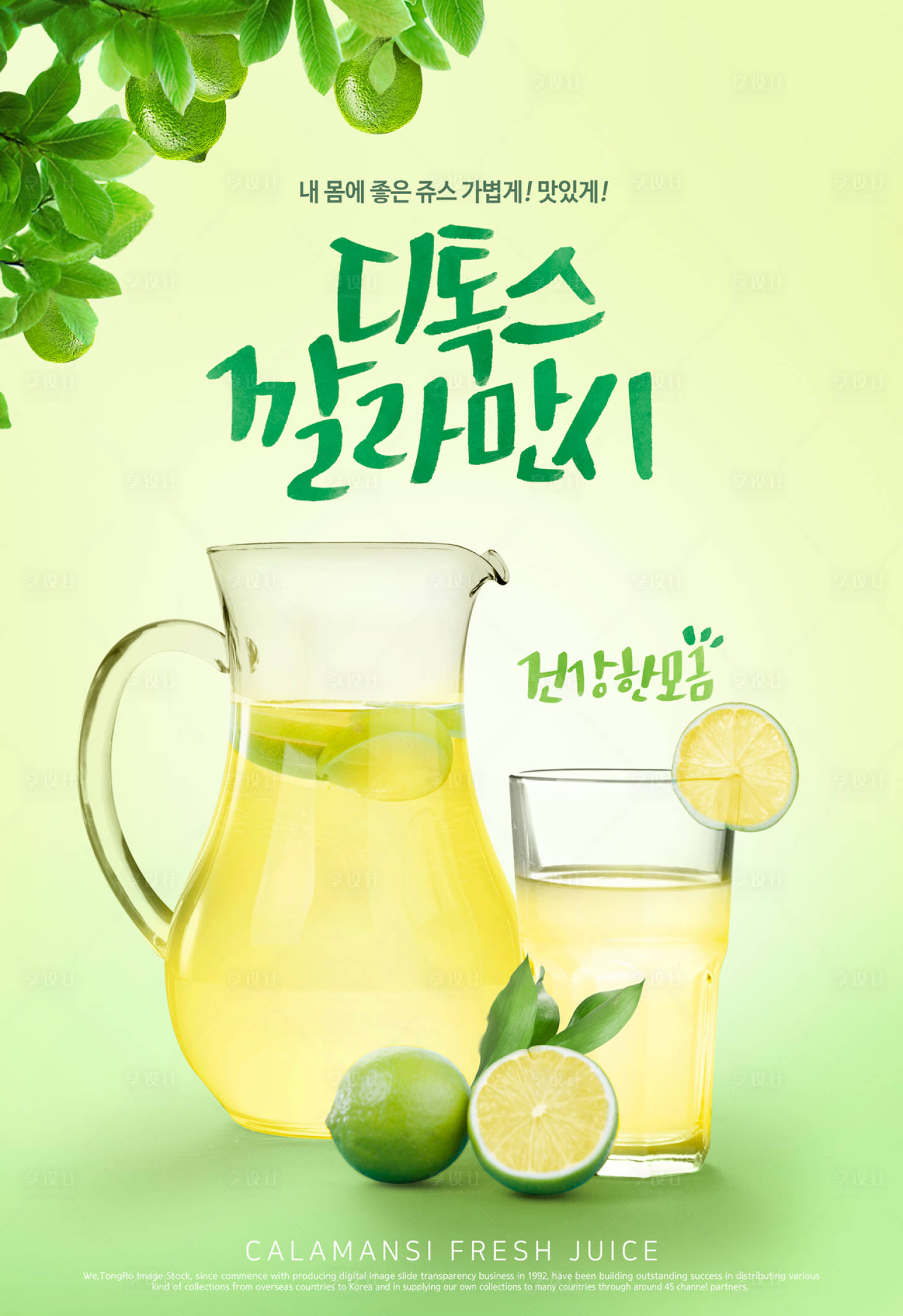 源文件下載【享設計】搜索編號：45040000046415585【檸檬茶檸檬水果汁小清新海報】