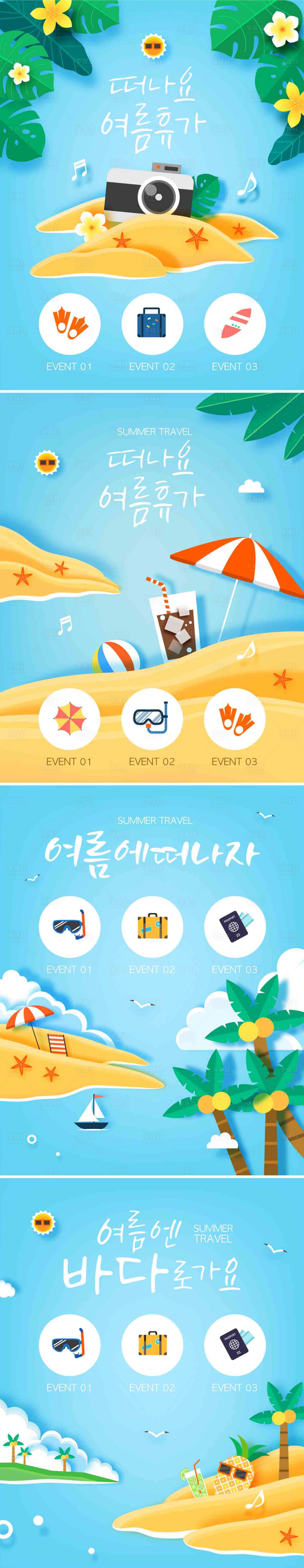 源文件下載【享設計】搜索編號：64950000047556668【夏季旅游度假矢量海報2】