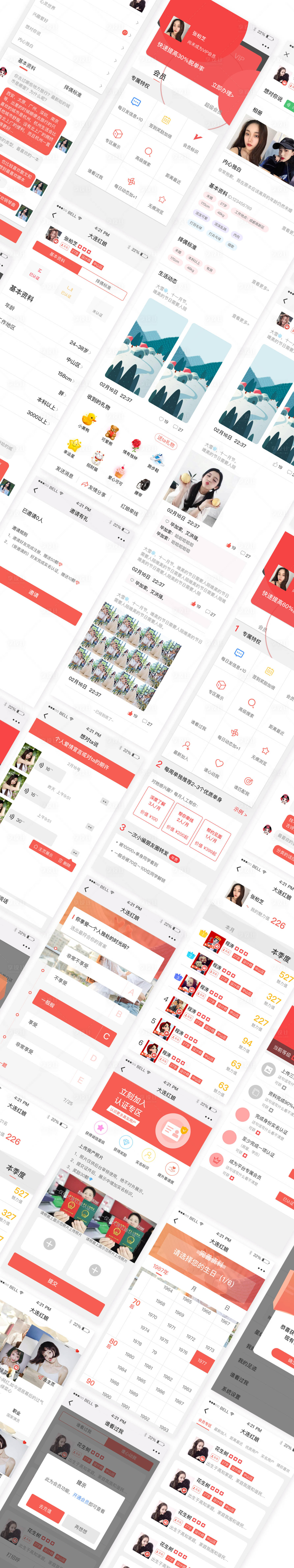 源文件下载【享设计】搜索编号：57390000049766126【APP相亲网UI设计稿整套】