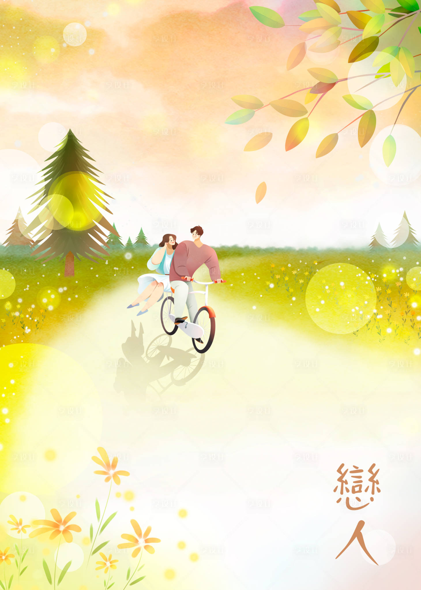 源文件下载【恋人自行车插画海报】编号：13480000049262606
