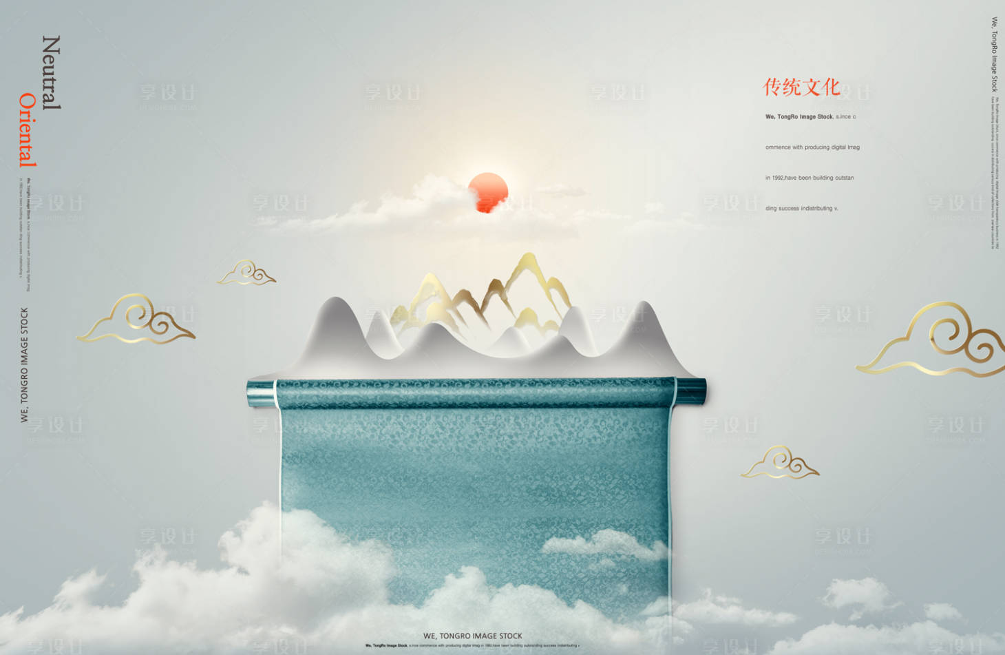 源文件下載【享設(shè)計(jì)】搜索編號(hào)：60410000048102783【卷軸古典中式傳統(tǒng)文化展板】