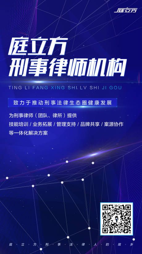 源文件下载【大气简约抽象企业介绍海报】编号：41600000042863970
