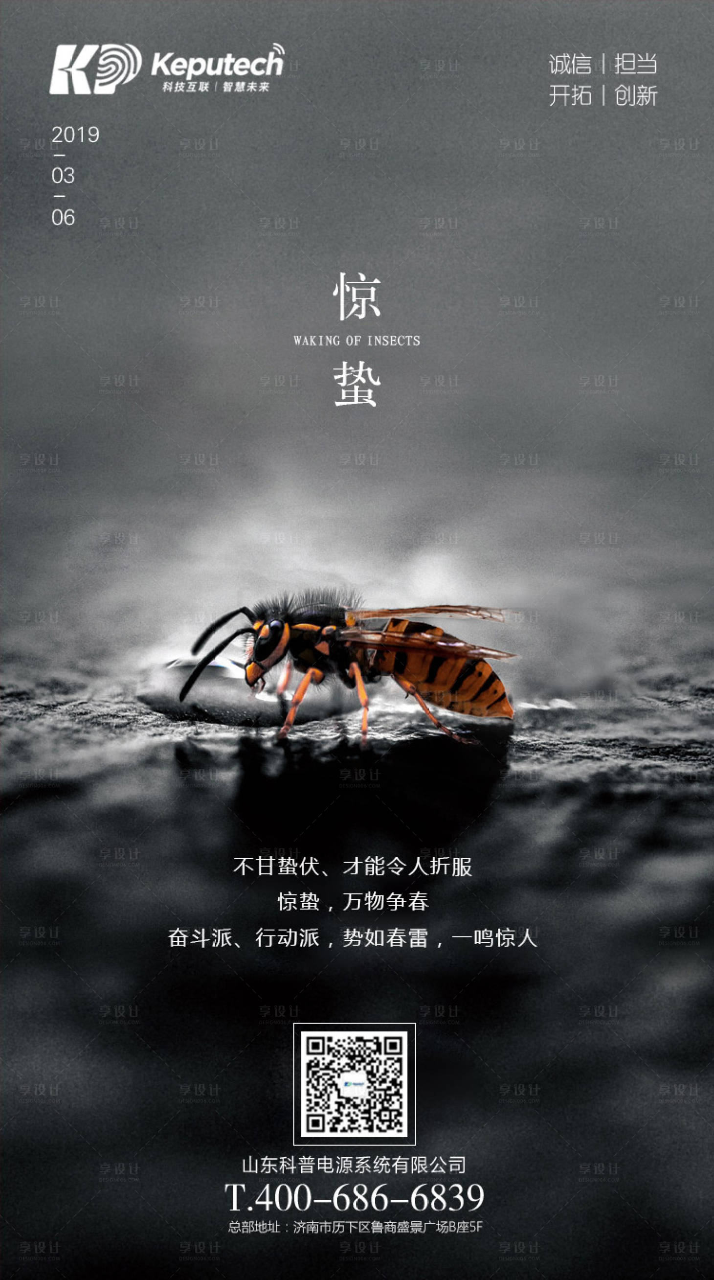 源文件下载【享设计】搜索编号：46590000046052134【惊蛰二十四节气海报微信图】