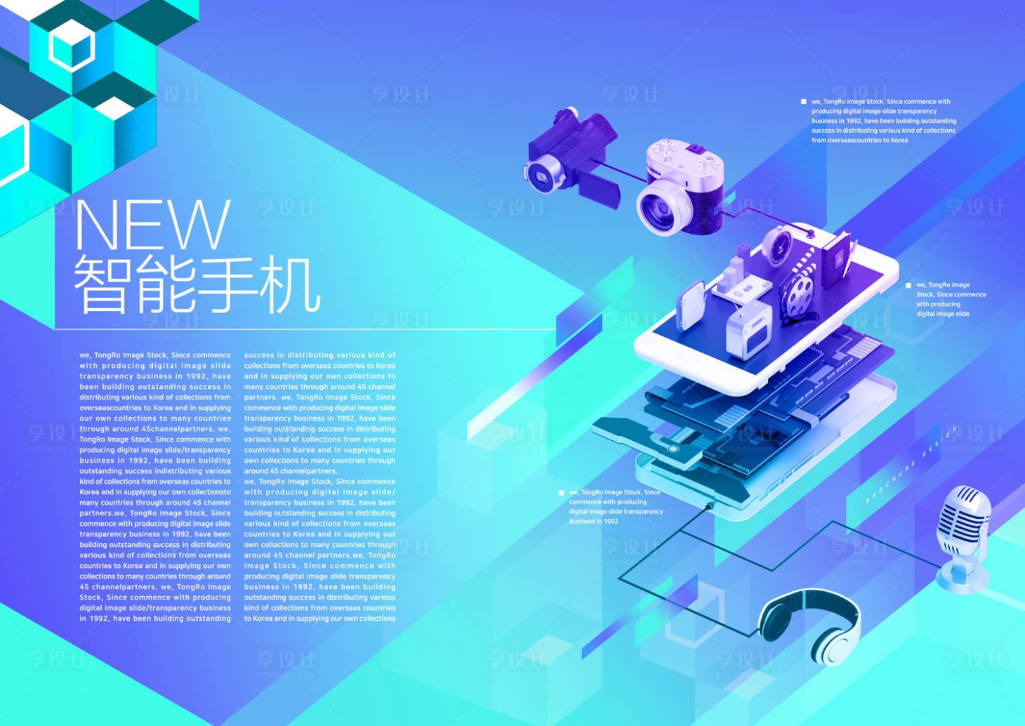 源文件下载【智能手机科技广告展板】编号：20190423102451553