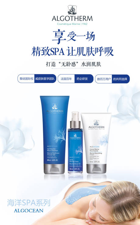 源文件下载【补水美妆化妆品海报】编号：85690000054264288