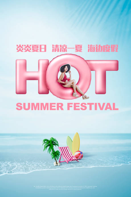 源文件下载【夏日夏天海边沙滩度假简约海报】编号：74940000055943744