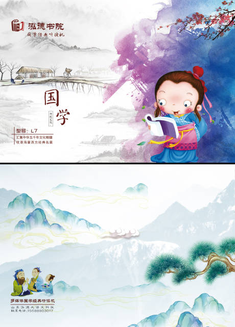 源文件下載【國學(xué)文化中國風(fēng)卡通封面封底封皮】編號：26060000058231050