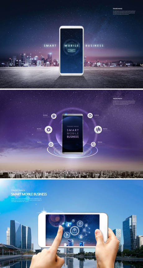 手机商务城市广告展板