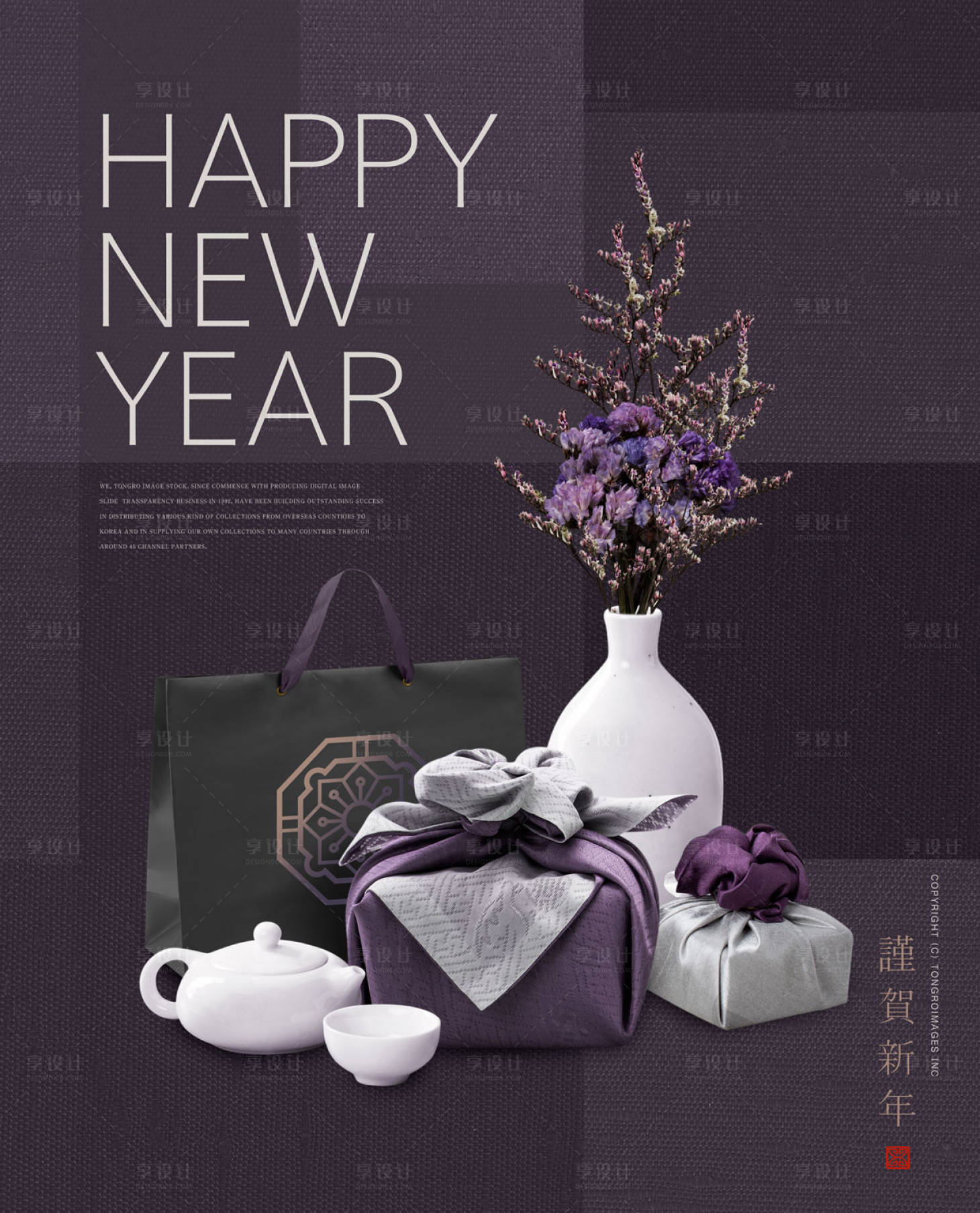 韩国恭贺新年包裹海报5psd广告设计素材海报模板免费下载 享设计