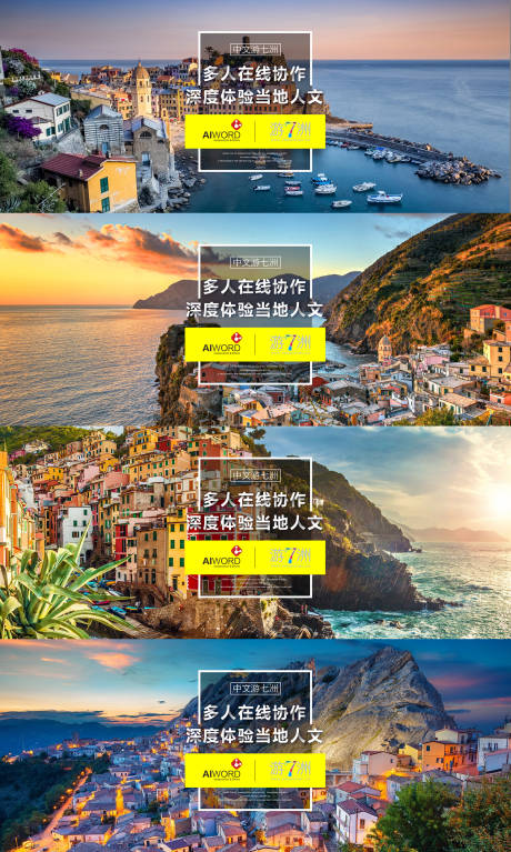 源文件下载【旅游度假电商海报轮播图】编号：62770000057351382