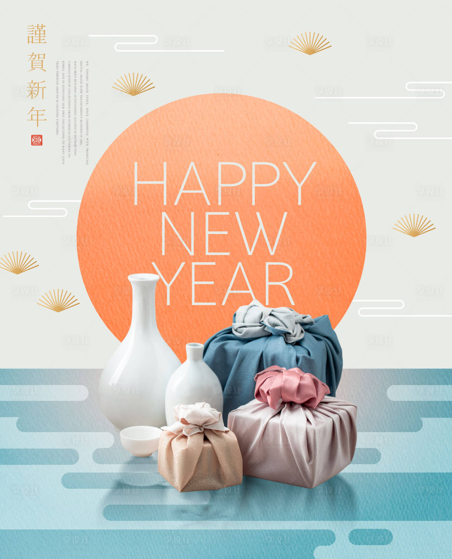 源文件下载【享设计】搜索编号：60790000057678323【韩国恭贺新年包裹海报1】
