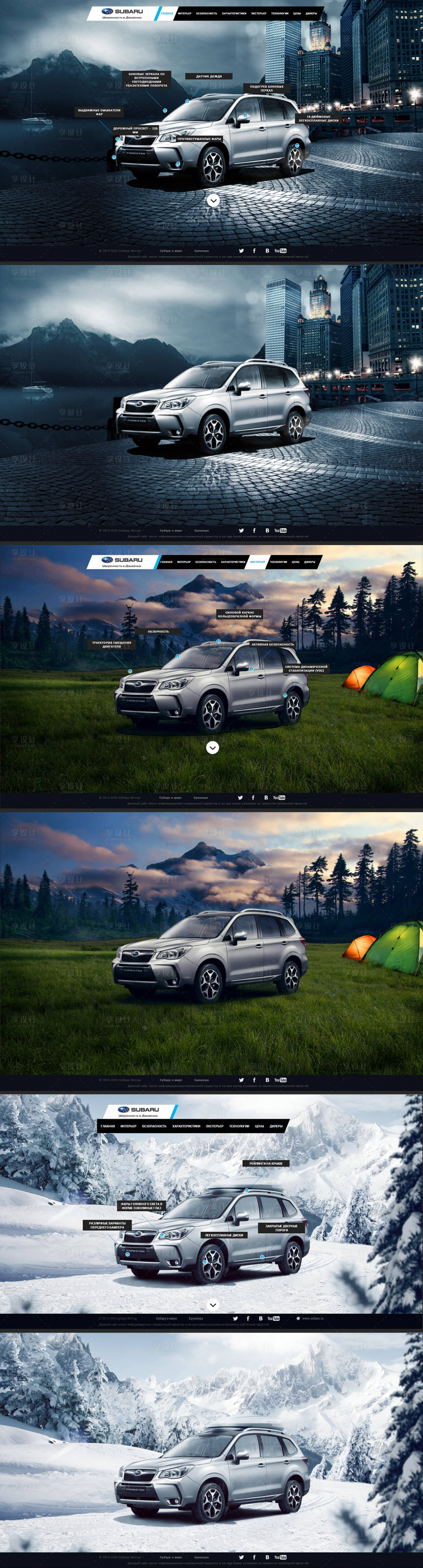 源文件下载【suv汽车展示网站设计】编号：41320000051175609