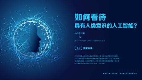 源文件下載【享設(shè)計(jì)】搜索編號(hào)：21550000058481103【人工智能科技未來互聯(lián)網(wǎng)展板背景板】