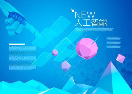 源文件下载【享设计】搜索编号：64100000057805819【人工智能科技广告展板】