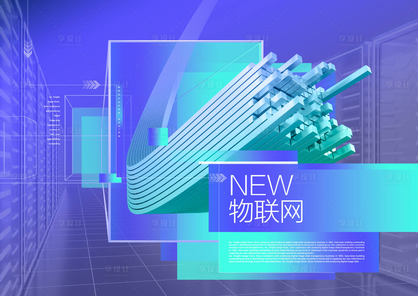 源文件下載【享設計】搜索編號：25090000057889858【物聯網科技廣告展板】