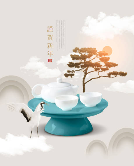 源文件下载【韩国恭贺新年茶具海报】编号：51670000057726717