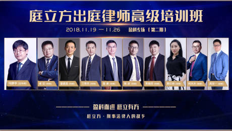 源文件下载【讲师导师嘉宾培训班人物展板】编号：99780000059992509
