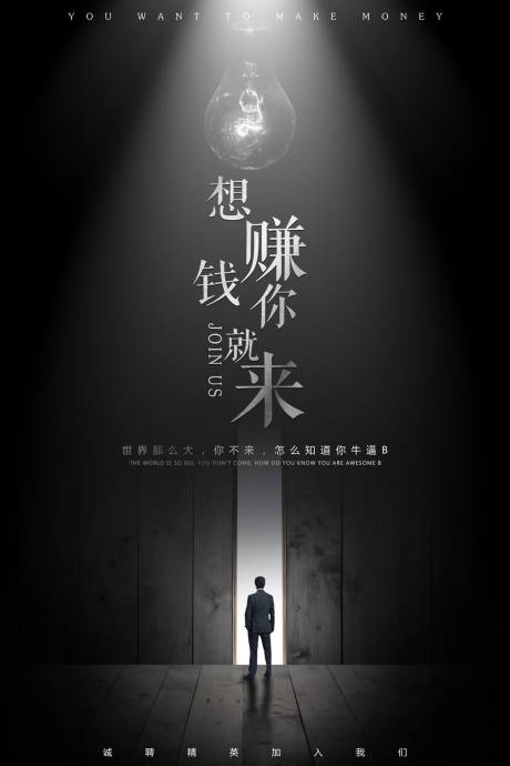 赚钱海报_赚钱免费素材_赚钱设计模板_赚钱设计作品源文件下载-享设计