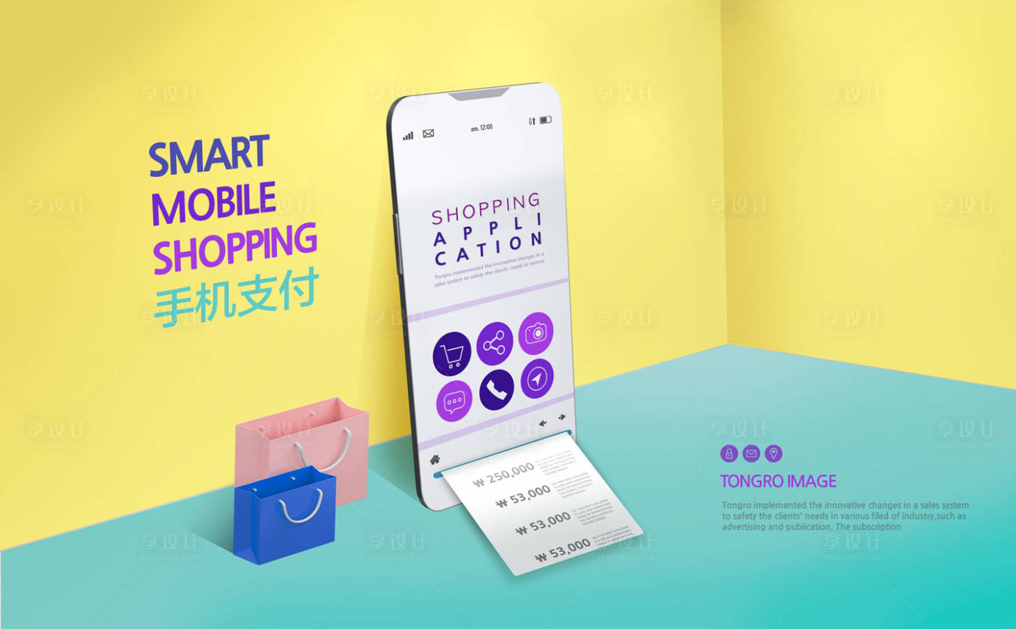 源文件下载【手机在线支付广告展板1】编号：39380000057936938