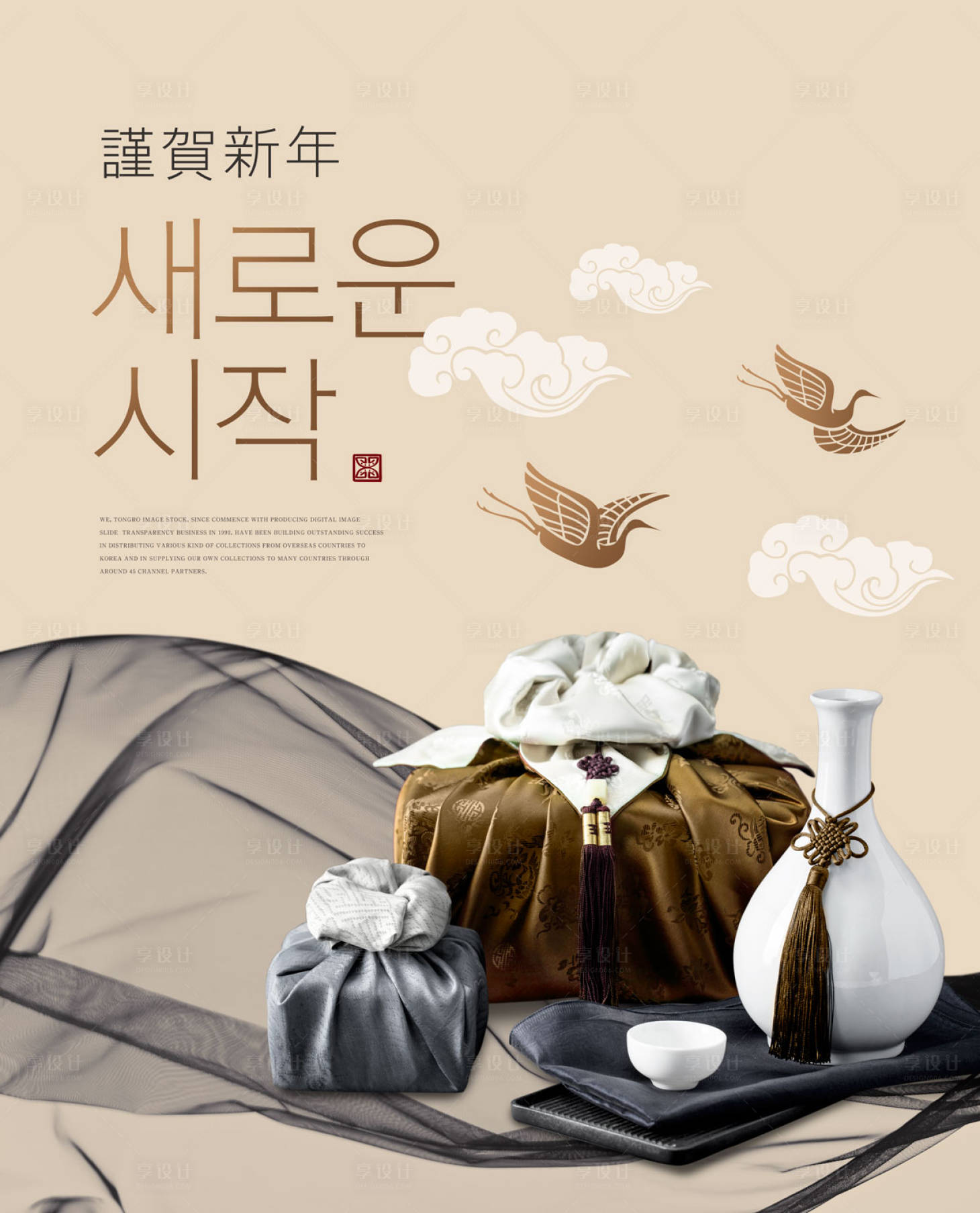 韩国恭贺新年包裹海报3psd广告设计素材海报模板免费下载 享设计 韩国恭贺新年包裹海报3psd广告设计素材海报模板免费下载 享设计