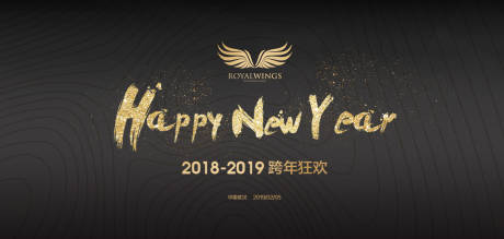 源文件下载【大气黑金文字展板新年快乐狂欢背景板】编号：74100000055238982
