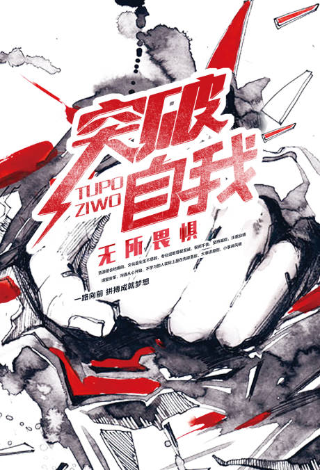 力量海报_力量免费素材_力量设计模板_力量设计作品源文件下载-享设计