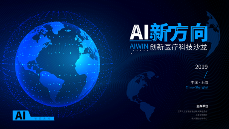 源文件下载【科技感矢量AI新方向主题会议展板】编号：74210000067985285