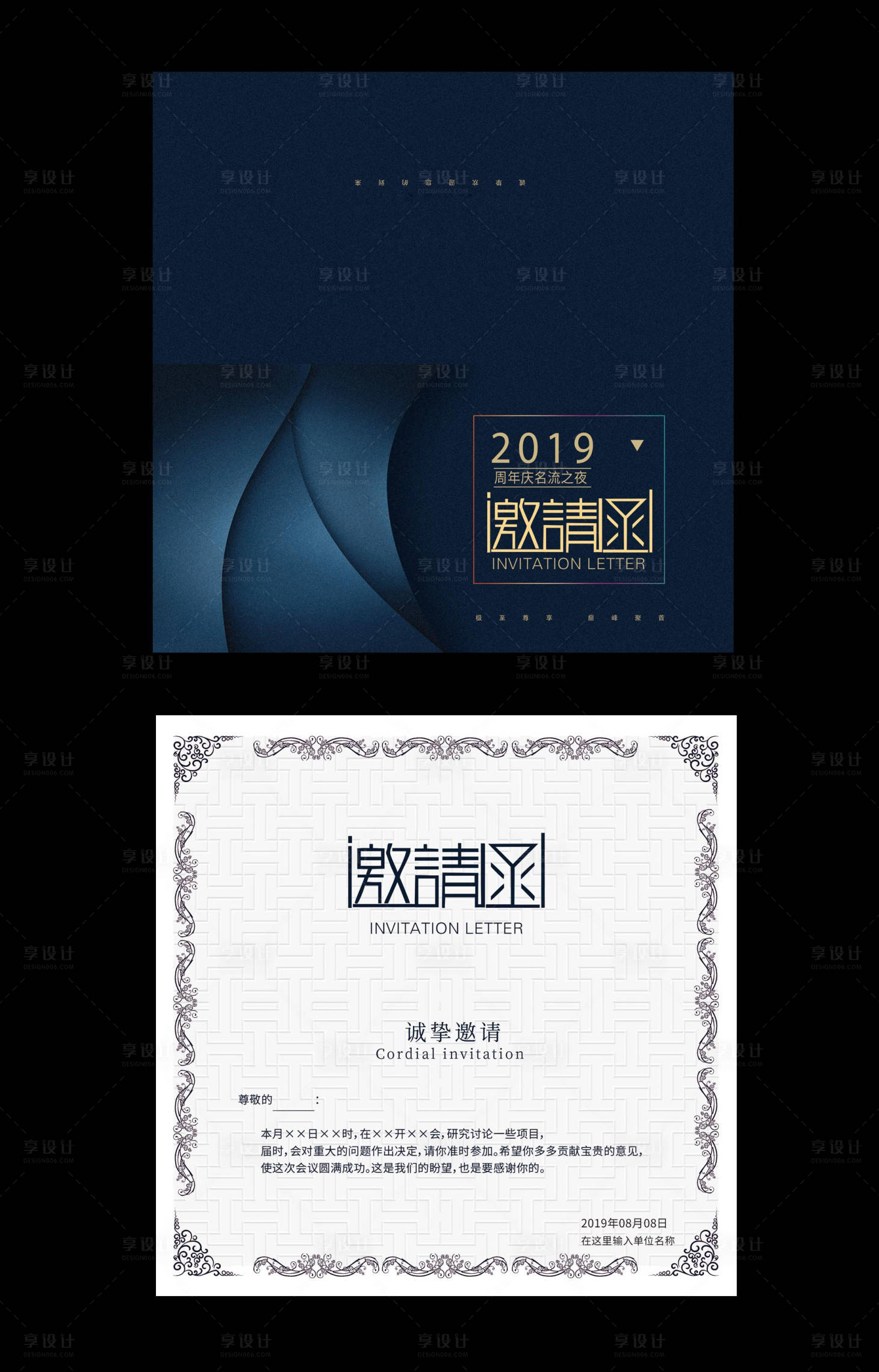 源文件下载【享设计】搜索编号：31330000066206077【大气高端精致欧式花纹邀请函】