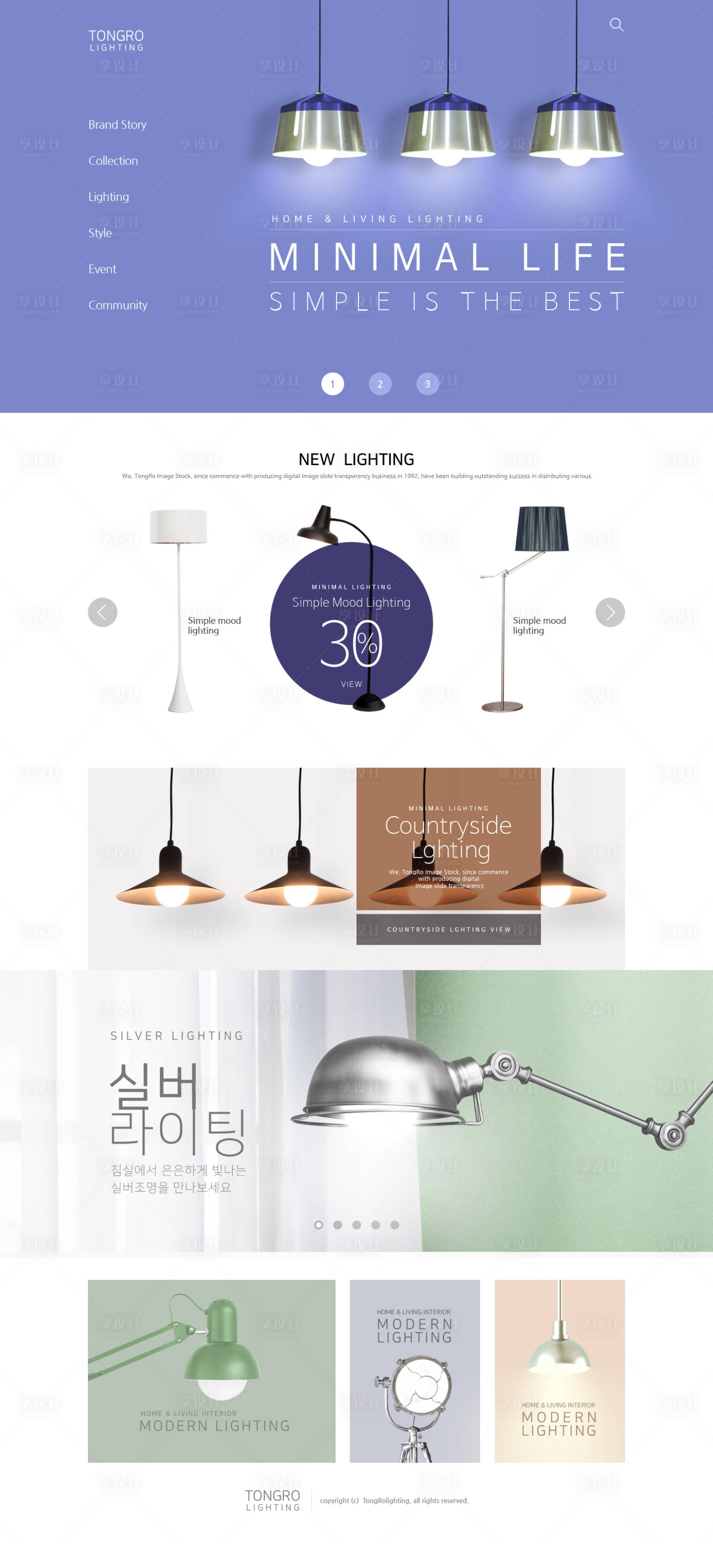 源文件下载【享设计】搜索编号：13240000062487558【家居家装灯具简约网页设计2】