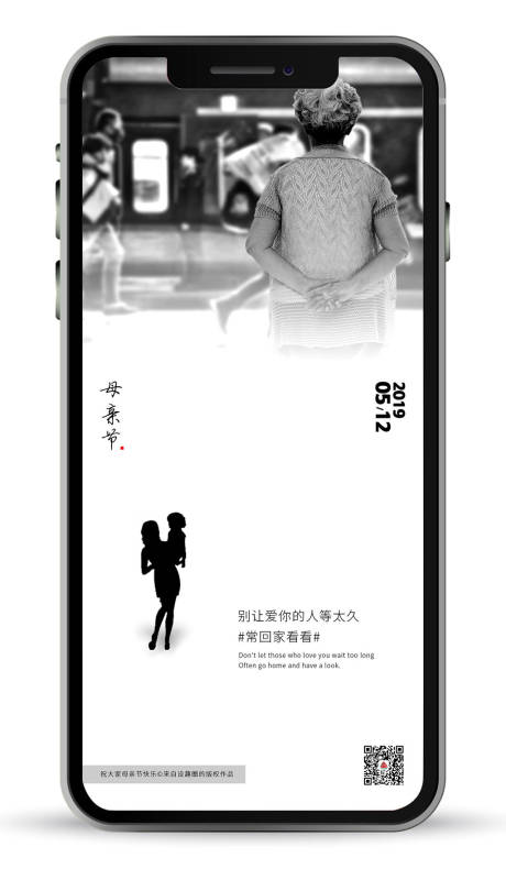 源文件下载【简约母亲节背影新媒体微信海报】编号：39840000064029655