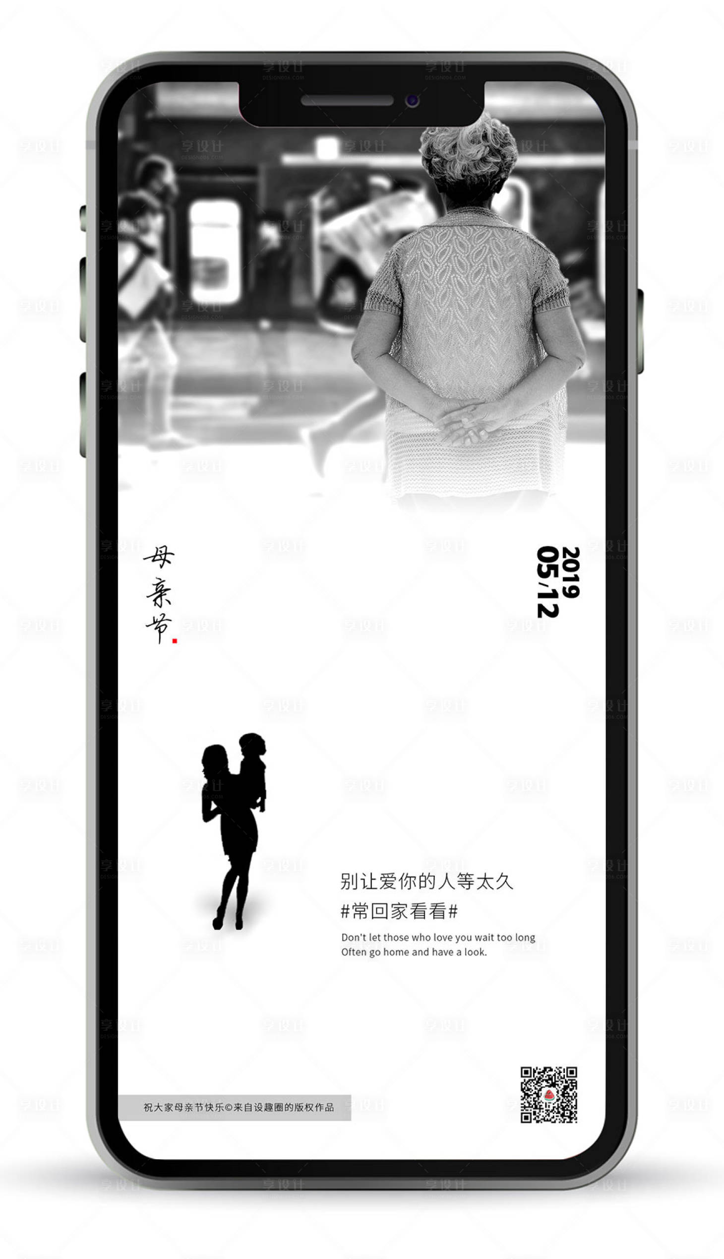 源文件下载【享设计】搜索编号：39840000064029655【简约母亲节背影新媒体微信海报】