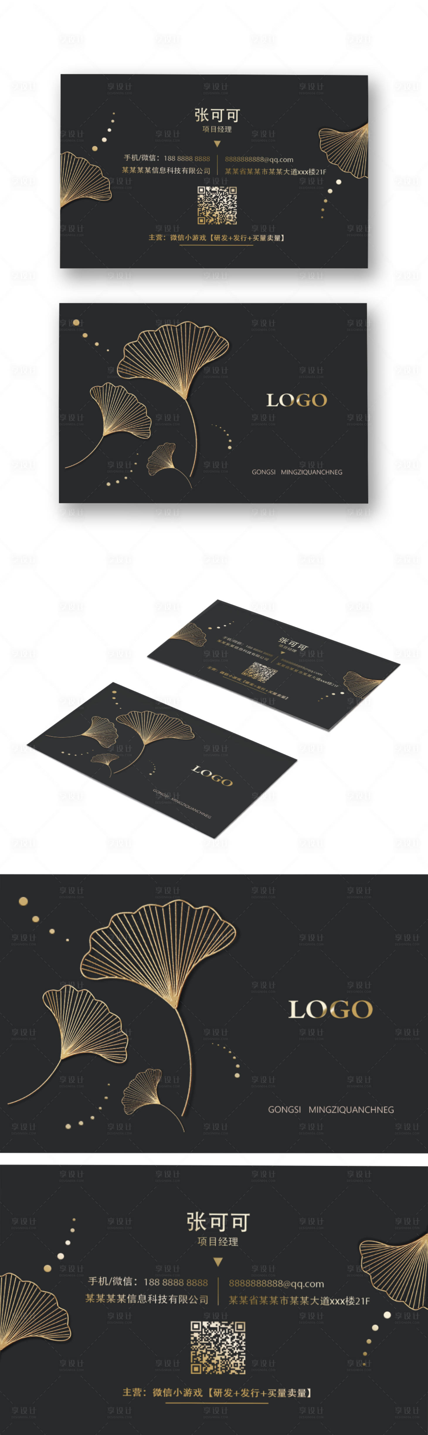 源文件下載【享設計】搜索編號：54140000075517458【大氣高端黑金商務名片設計】