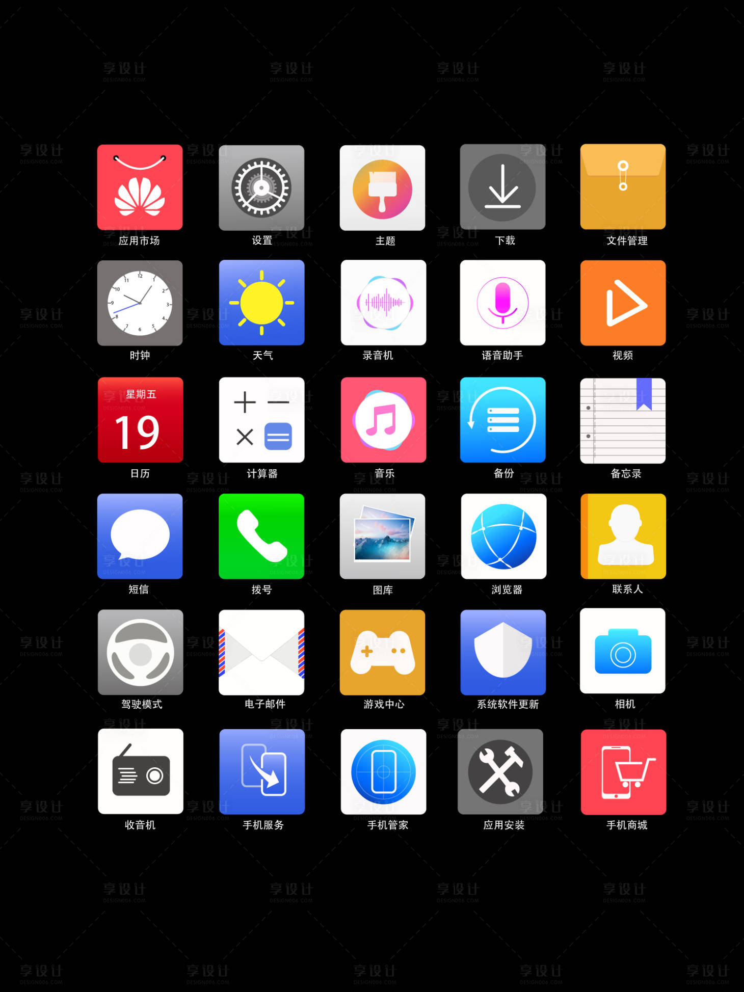 手机icon图标设计-源文件【享设计】