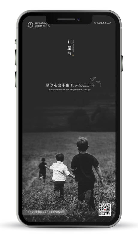 源文件下载【简约怀旧儿童节海报】编号：42300000069607408